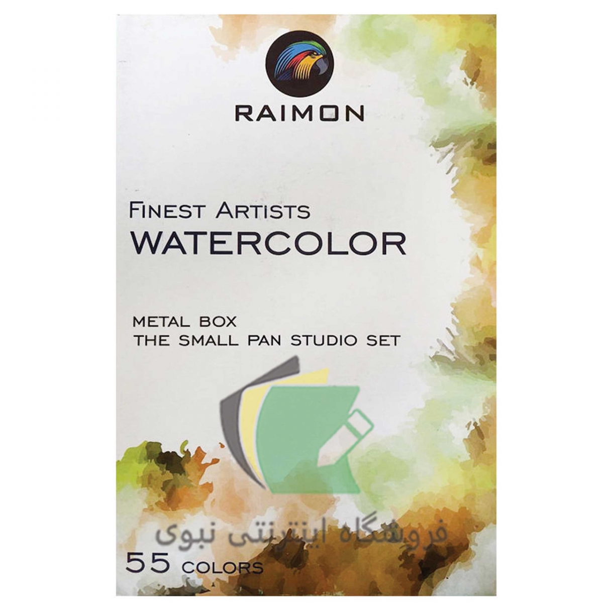 آبرنگ رایمون 55 رنگ مدل استودیو