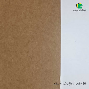 مقوا کرافت آمریکایی یک رو سفید 450 گرم تنوع سایز و ابعاد