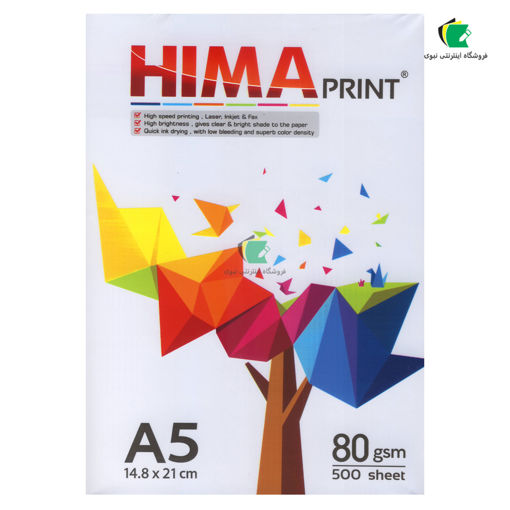 کاغذ چاپی پرینتر هیما 80 گرم A5 بسته 500 برگی