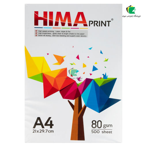 کاغذ چاپی پرینتر هیما 80 گرم A4 بسته 500 برگی